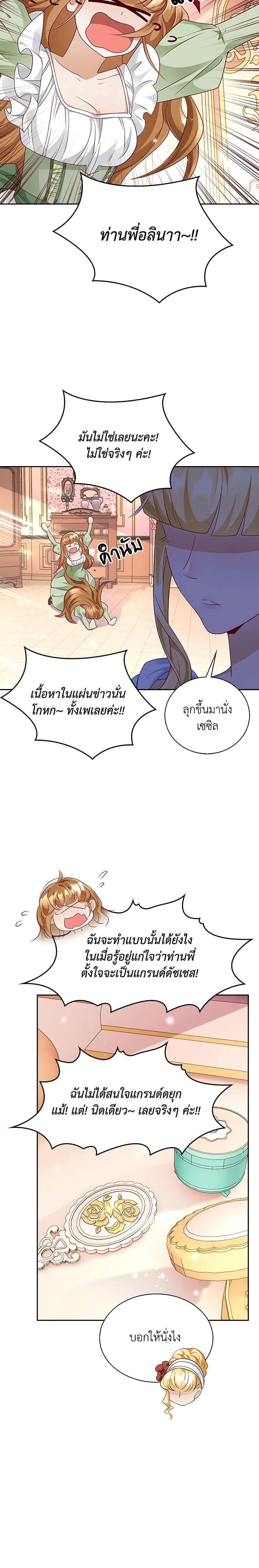 Manga-lc-com อ่านมังงะ อ่านการ์ตูน ออนไลน์ ฟรี After the Frozen Heart Melts ตอนที่ 1 2 3 4 5 6 7 8 9 10 11 12 13 14 ฟรี ไม่มีโฆษณา Manga-lc - อ่าน มังงะ อ่าน การ์ตูน ออนไลน์ อ่านมังงะ ฟรี