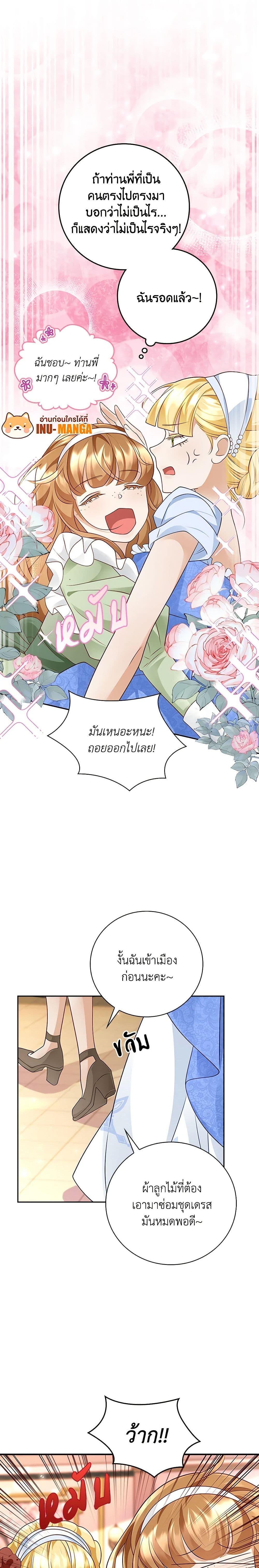 Manga-lc-com อ่านมังงะ อ่านการ์ตูน ออนไลน์ ฟรี After the Frozen Heart Melts ตอนที่ 1 2 3 4 5 6 7 8 9 10 11 12 13 14 ฟรี ไม่มีโฆษณา Manga-lc - อ่าน มังงะ อ่าน การ์ตูน ออนไลน์ อ่านมังงะ ฟรี