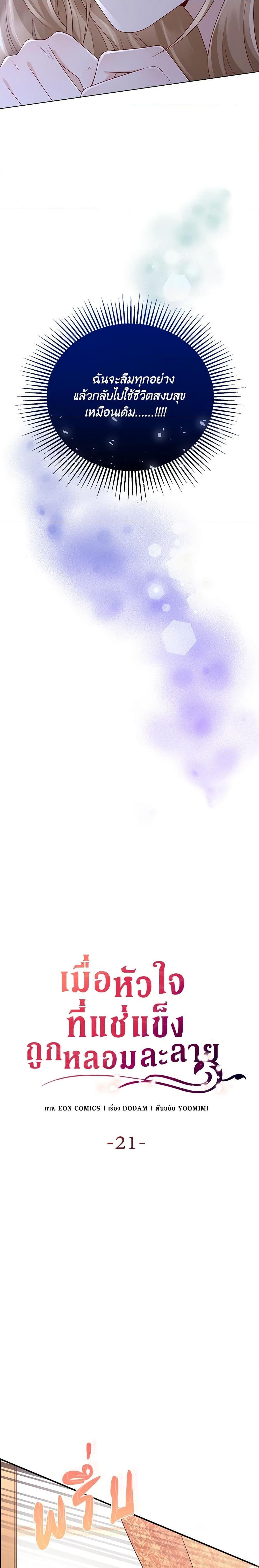 Manga-lc-com อ่านมังงะ อ่านการ์ตูน ออนไลน์ ฟรี After the Frozen Heart Melts ตอนที่ 1 2 3 4 5 6 7 8 9 10 11 12 13 14 ฟรี ไม่มีโฆษณา Manga-lc - อ่าน มังงะ อ่าน การ์ตูน ออนไลน์ อ่านมังงะ ฟรี