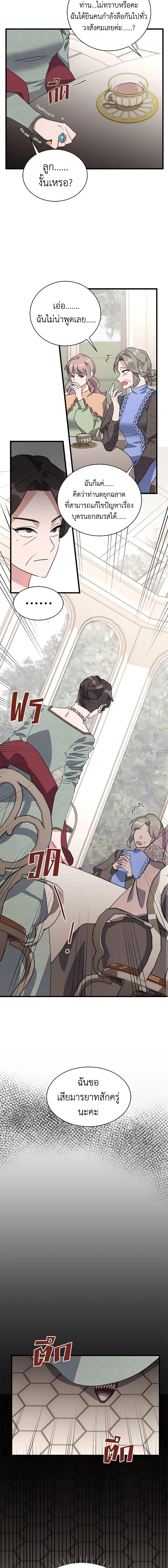 Manga-lc-com อ่านมังงะ อ่านการ์ตูน ออนไลน์ ฟรี I’m Sure It’s My Baby ตอนที่ 1 2 3 4 5 6 7 8 9 10 11 12 13 14 ฟรี ไม่มีโฆษณา Manga-lc - อ่าน มังงะ อ่าน การ์ตูน ออนไลน์ อ่านมังงะ ฟรี