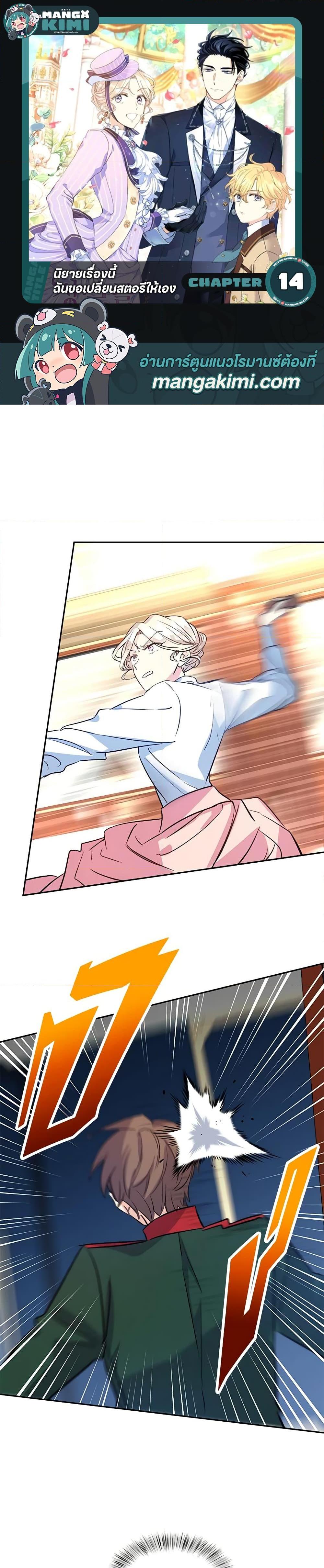 Manga-lc-com อ่านมังงะ อ่านการ์ตูน ออนไลน์ ฟรี I Will Change The Genre ตอนที่ 1 2 3 4 5 6 7 8 9 10 11 12 13 14 ฟรี ไม่มีโฆษณา Manga-lc - อ่าน มังงะ อ่าน การ์ตูน ออนไลน์ อ่านมังงะ ฟรี