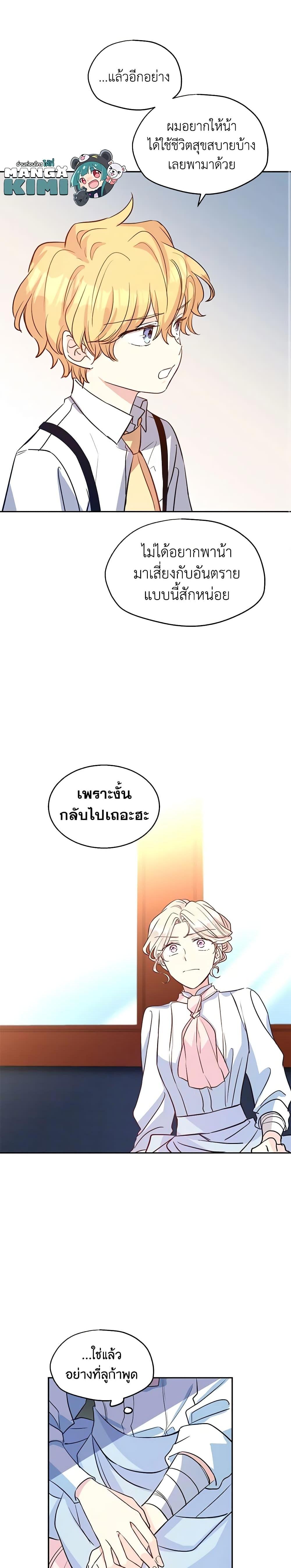 Manga-lc-com อ่านมังงะ อ่านการ์ตูน ออนไลน์ ฟรี I Will Change The Genre ตอนที่ 1 2 3 4 5 6 7 8 9 10 11 12 13 14 ฟรี ไม่มีโฆษณา Manga-lc - อ่าน มังงะ อ่าน การ์ตูน ออนไลน์ อ่านมังงะ ฟรี
