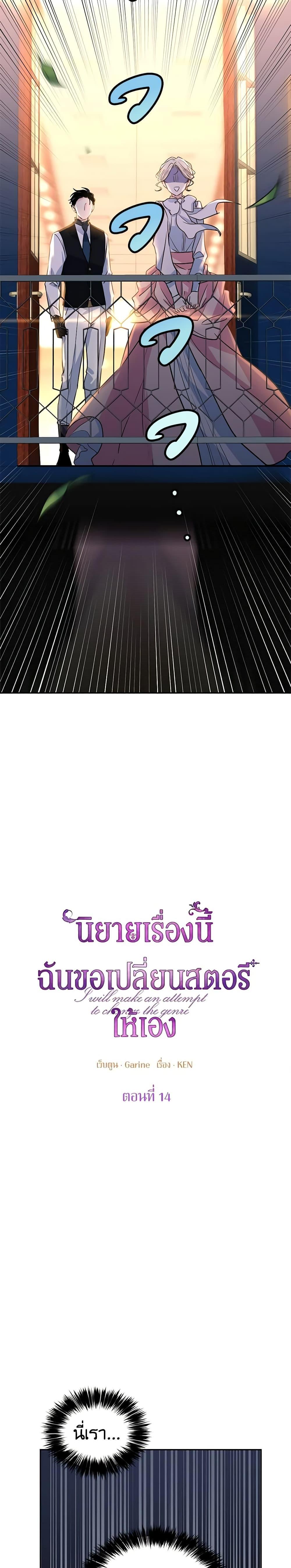 Manga-lc-com อ่านมังงะ อ่านการ์ตูน ออนไลน์ ฟรี I Will Change The Genre ตอนที่ 1 2 3 4 5 6 7 8 9 10 11 12 13 14 ฟรี ไม่มีโฆษณา Manga-lc - อ่าน มังงะ อ่าน การ์ตูน ออนไลน์ อ่านมังงะ ฟรี