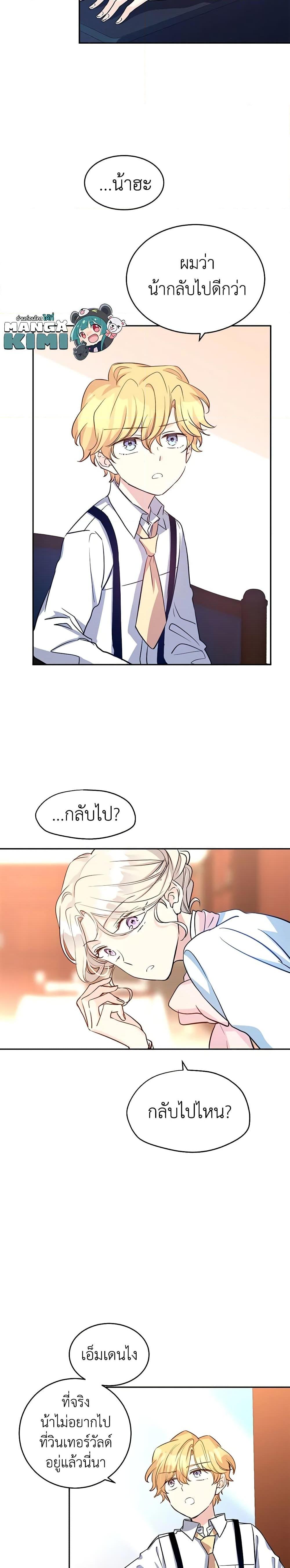 Manga-lc-com อ่านมังงะ อ่านการ์ตูน ออนไลน์ ฟรี I Will Change The Genre ตอนที่ 1 2 3 4 5 6 7 8 9 10 11 12 13 14 ฟรี ไม่มีโฆษณา Manga-lc - อ่าน มังงะ อ่าน การ์ตูน ออนไลน์ อ่านมังงะ ฟรี