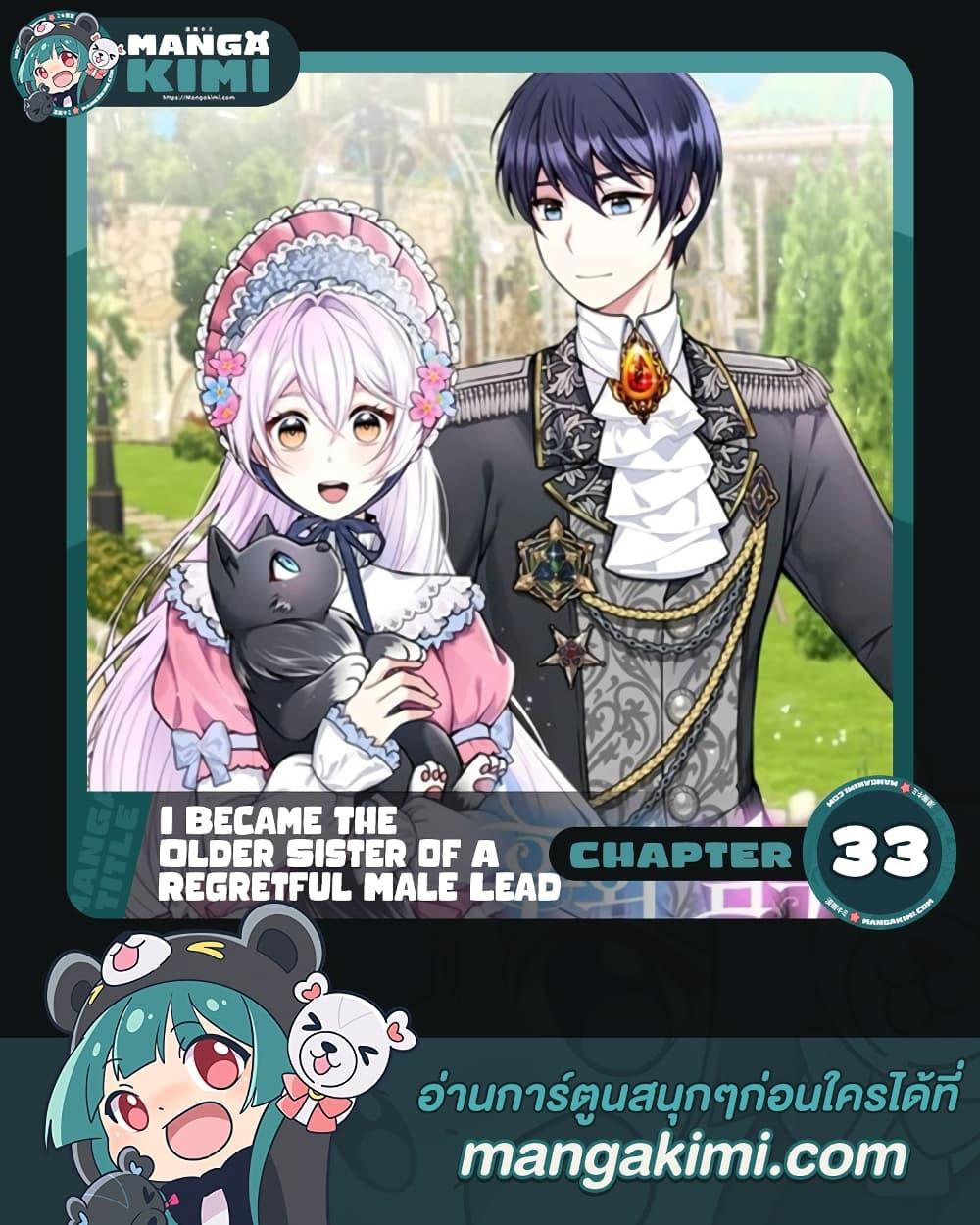 Manga-lc-com อ่านมังงะ อ่านการ์ตูน ออนไลน์ ฟรี I Became The Older Sister of A Regretful Male Lead ตอนที่ 1 2 3 4 5 6 7 8 9 10 11 12 13 14 ฟรี ไม่มีโฆษณา Manga-lc - อ่าน มังงะ อ่าน การ์ตูน ออนไลน์ อ่านมังงะ ฟรี