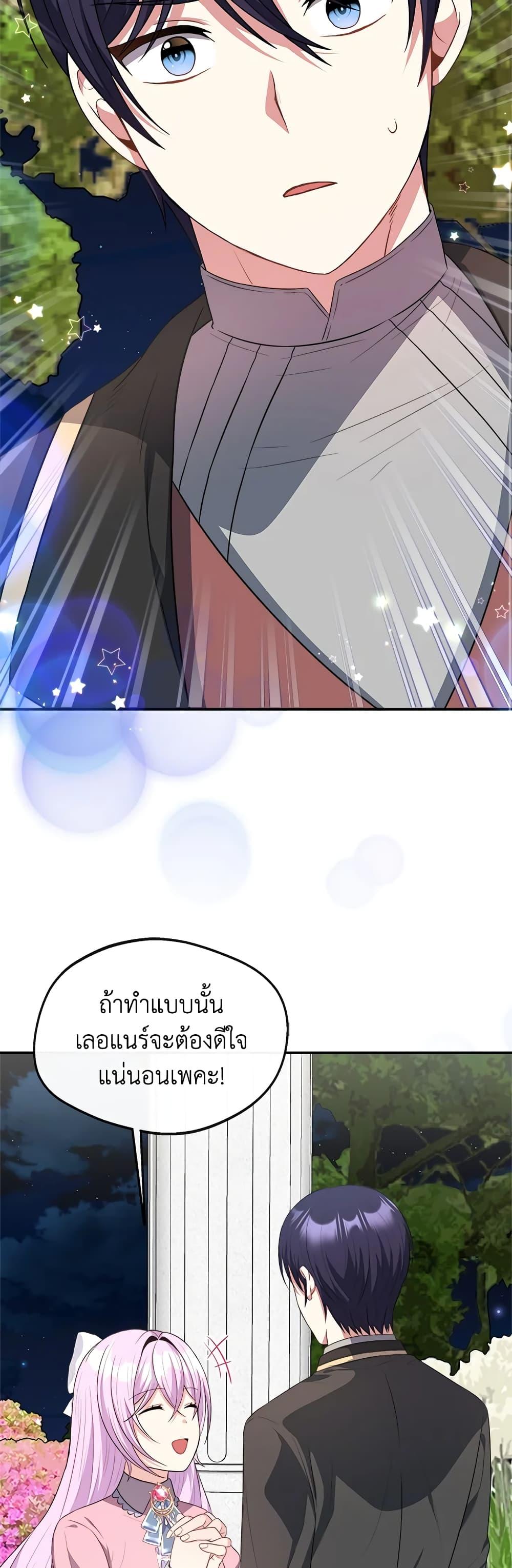 Manga-lc-com อ่านมังงะ อ่านการ์ตูน ออนไลน์ ฟรี I Became The Older Sister of A Regretful Male Lead ตอนที่ 1 2 3 4 5 6 7 8 9 10 11 12 13 14 ฟรี ไม่มีโฆษณา Manga-lc - อ่าน มังงะ อ่าน การ์ตูน ออนไลน์ อ่านมังงะ ฟรี