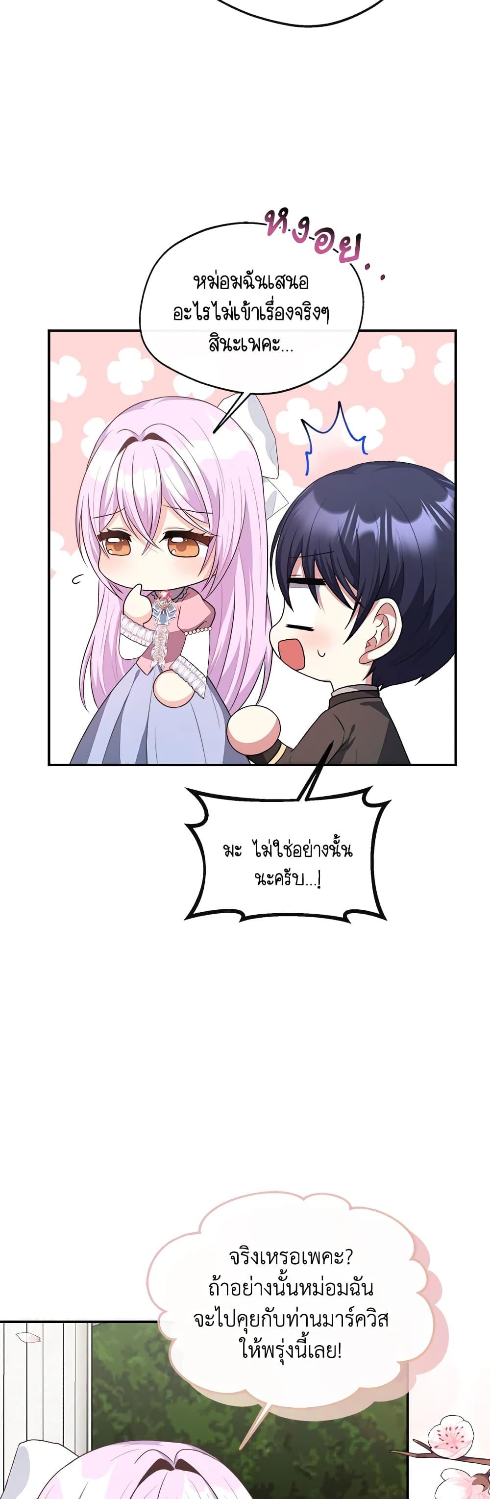 Manga-lc-com อ่านมังงะ อ่านการ์ตูน ออนไลน์ ฟรี I Became The Older Sister of A Regretful Male Lead ตอนที่ 1 2 3 4 5 6 7 8 9 10 11 12 13 14 ฟรี ไม่มีโฆษณา Manga-lc - อ่าน มังงะ อ่าน การ์ตูน ออนไลน์ อ่านมังงะ ฟรี