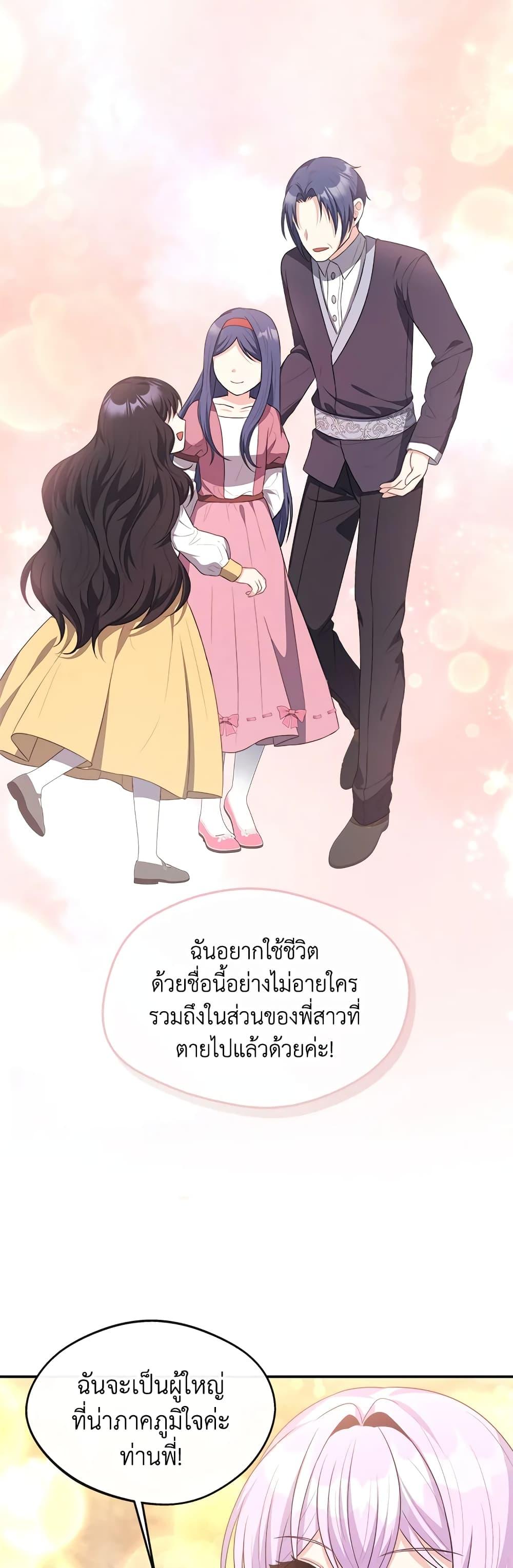 Manga-lc-com อ่านมังงะ อ่านการ์ตูน ออนไลน์ ฟรี I Became The Older Sister of A Regretful Male Lead ตอนที่ 1 2 3 4 5 6 7 8 9 10 11 12 13 14 ฟรี ไม่มีโฆษณา Manga-lc - อ่าน มังงะ อ่าน การ์ตูน ออนไลน์ อ่านมังงะ ฟรี