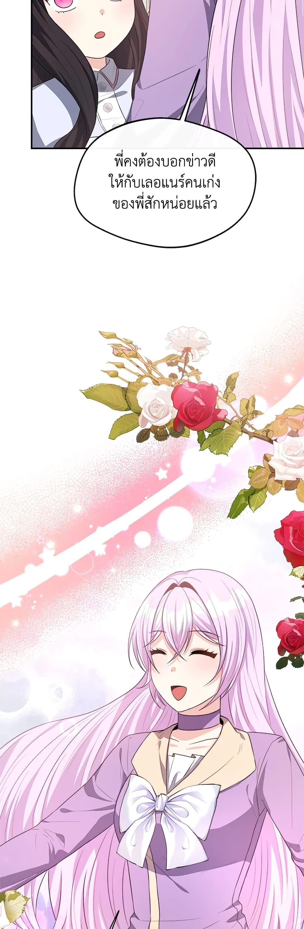 Manga-lc-com อ่านมังงะ อ่านการ์ตูน ออนไลน์ ฟรี I Became The Older Sister of A Regretful Male Lead ตอนที่ 1 2 3 4 5 6 7 8 9 10 11 12 13 14 ฟรี ไม่มีโฆษณา Manga-lc - อ่าน มังงะ อ่าน การ์ตูน ออนไลน์ อ่านมังงะ ฟรี