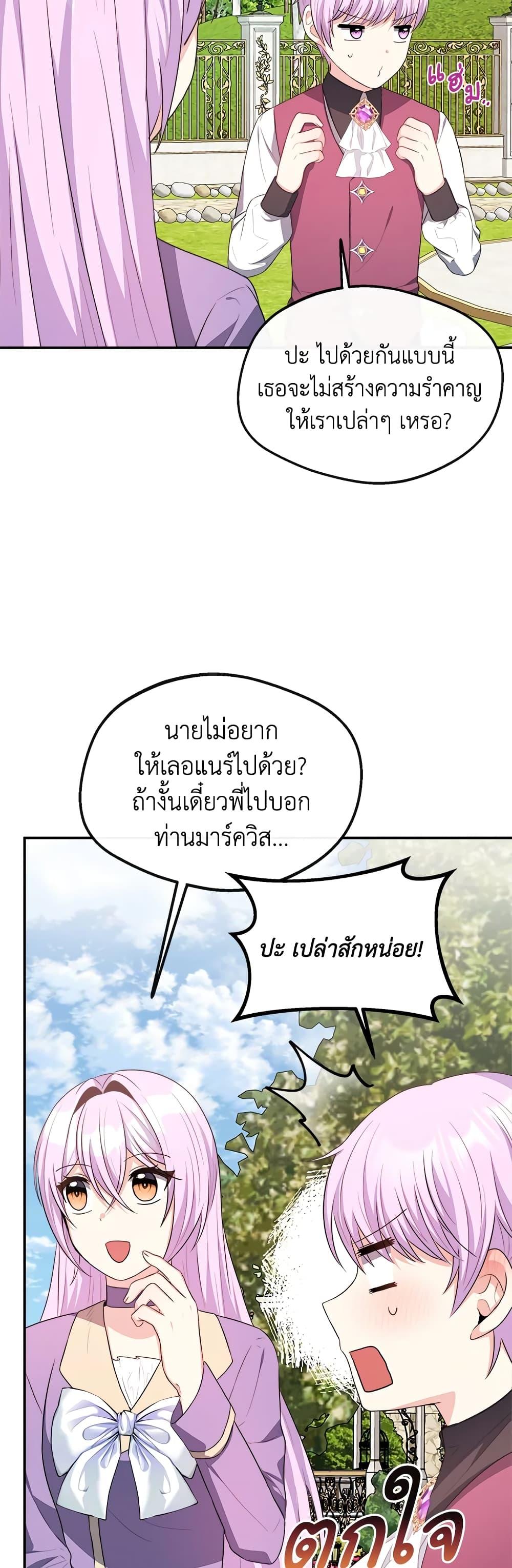 Manga-lc-com อ่านมังงะ อ่านการ์ตูน ออนไลน์ ฟรี I Became The Older Sister of A Regretful Male Lead ตอนที่ 1 2 3 4 5 6 7 8 9 10 11 12 13 14 ฟรี ไม่มีโฆษณา Manga-lc - อ่าน มังงะ อ่าน การ์ตูน ออนไลน์ อ่านมังงะ ฟรี