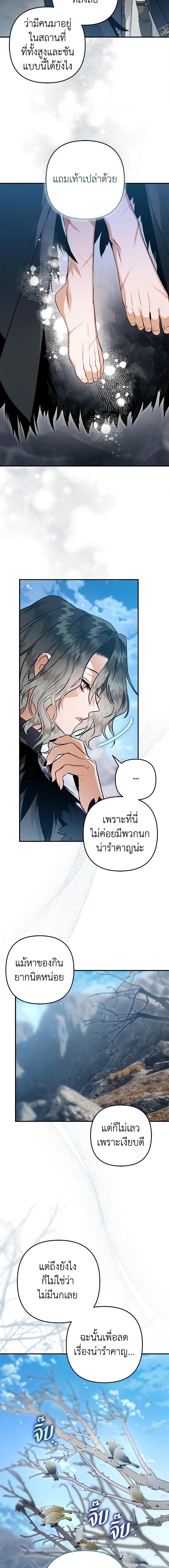 Manga-lc-com อ่านมังงะ อ่านการ์ตูน ออนไลน์ ฟรี Of all things, I Became a Crow ตอนที่ 1 2 3 4 5 6 7 8 9 10 11 12 13 14 ฟรี ไม่มีโฆษณา Manga-lc - อ่าน มังงะ อ่าน การ์ตูน ออนไลน์ อ่านมังงะ ฟรี