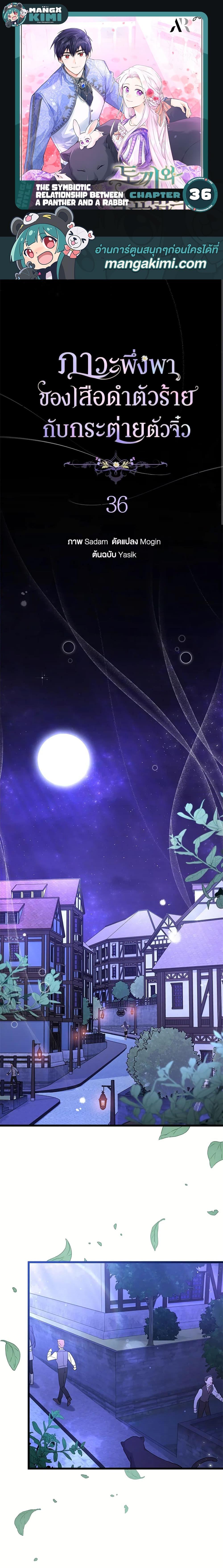 Manga-lc-com อ่านมังงะ อ่านการ์ตูน ออนไลน์ ฟรี The Symbiotic Relationship Between a Panther and a Rabbit ตอนที่ 1 2 3 4 5 6 7 8 9 10 11 12 13 14 ฟรี ไม่มีโฆษณา Manga-lc - อ่าน มังงะ อ่าน การ์ตูน ออนไลน์ อ่านมังงะ ฟรี