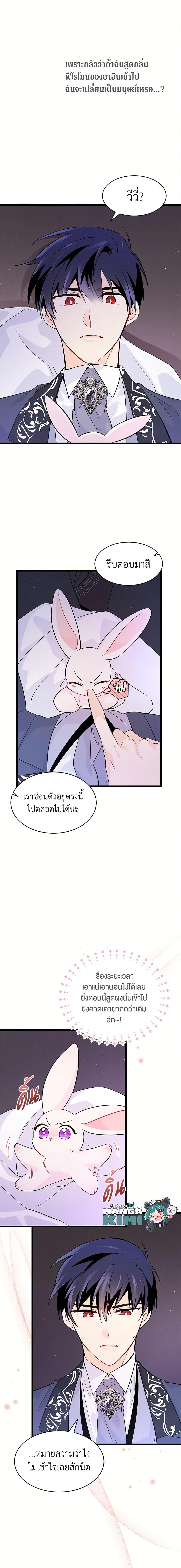 Manga-lc-com อ่านมังงะ อ่านการ์ตูน ออนไลน์ ฟรี The Symbiotic Relationship Between a Panther and a Rabbit ตอนที่ 1 2 3 4 5 6 7 8 9 10 11 12 13 14 ฟรี ไม่มีโฆษณา Manga-lc - อ่าน มังงะ อ่าน การ์ตูน ออนไลน์ อ่านมังงะ ฟรี