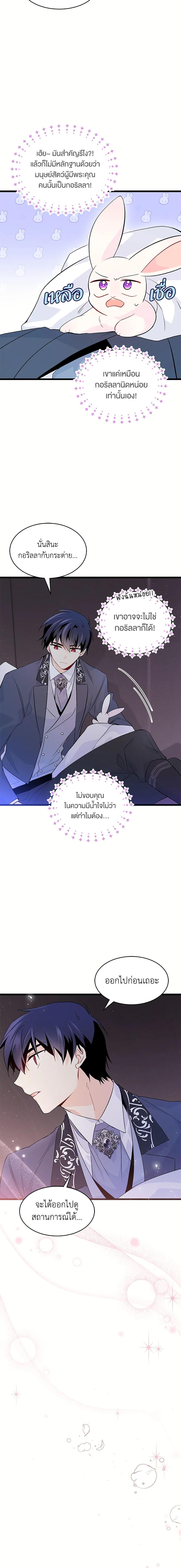 Manga-lc-com อ่านมังงะ อ่านการ์ตูน ออนไลน์ ฟรี The Symbiotic Relationship Between a Panther and a Rabbit ตอนที่ 1 2 3 4 5 6 7 8 9 10 11 12 13 14 ฟรี ไม่มีโฆษณา Manga-lc - อ่าน มังงะ อ่าน การ์ตูน ออนไลน์ อ่านมังงะ ฟรี