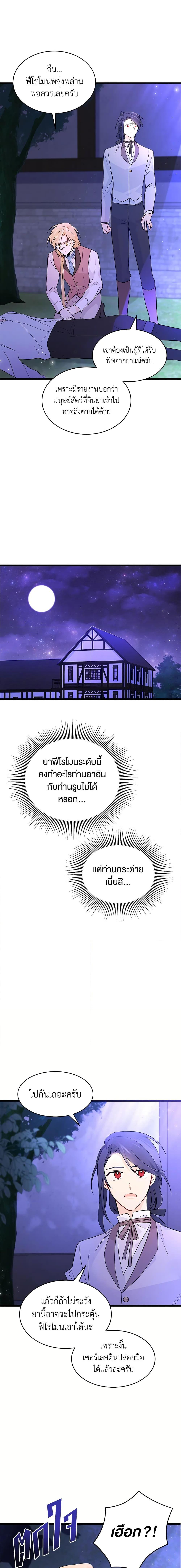 Manga-lc-com อ่านมังงะ อ่านการ์ตูน ออนไลน์ ฟรี The Symbiotic Relationship Between a Panther and a Rabbit ตอนที่ 1 2 3 4 5 6 7 8 9 10 11 12 13 14 ฟรี ไม่มีโฆษณา Manga-lc - อ่าน มังงะ อ่าน การ์ตูน ออนไลน์ อ่านมังงะ ฟรี