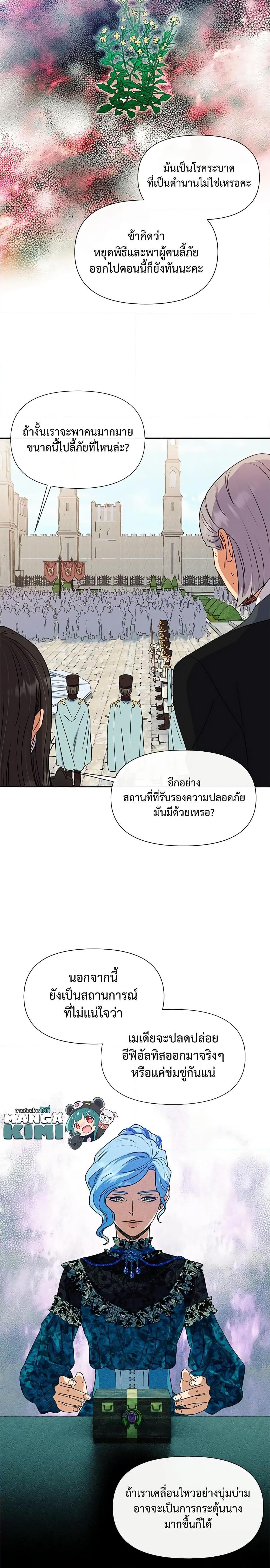 Manga-lc-com อ่านมังงะ อ่านการ์ตูน ออนไลน์ ฟรี The Monster Duchess and Contract Princess ตอนที่ 1 2 3 4 5 6 7 8 9 10 11 12 13 14 ฟรี ไม่มีโฆษณา Manga-lc - อ่าน มังงะ อ่าน การ์ตูน ออนไลน์ อ่านมังงะ ฟรี