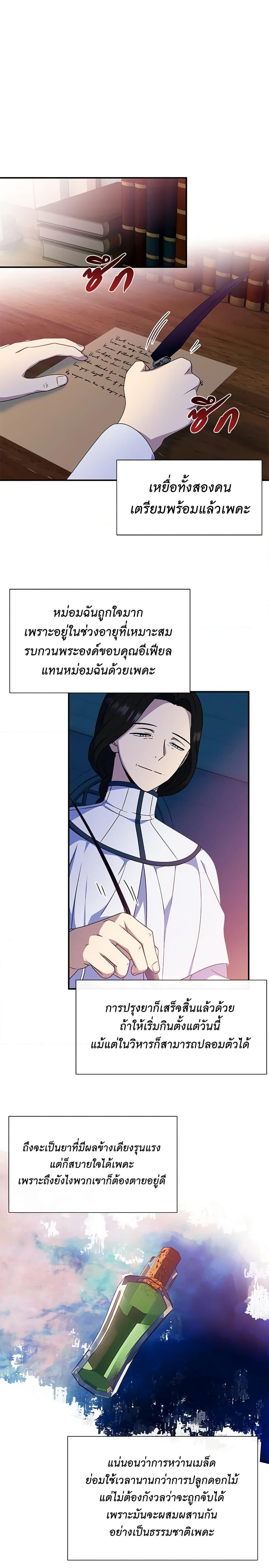 Manga-lc-com อ่านมังงะ อ่านการ์ตูน ออนไลน์ ฟรี The Monster Duchess and Contract Princess ตอนที่ 1 2 3 4 5 6 7 8 9 10 11 12 13 14 ฟรี ไม่มีโฆษณา Manga-lc - อ่าน มังงะ อ่าน การ์ตูน ออนไลน์ อ่านมังงะ ฟรี