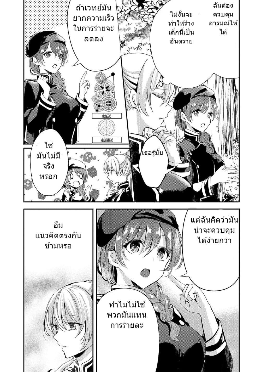 Manga-lc-com อ่านมังงะ อ่านการ์ตูน ออนไลน์ ฟรี Oujo Denka wa Oikari no you desu เลติเชียลโกรธซะแล้วสิ ตอนที่ 1 2 3 4 5 6 7 8 9 10 11 12 13 14 ฟรี ไม่มีโฆษณา Manga-lc - อ่าน มังงะ อ่าน การ์ตูน ออนไลน์ อ่านมังงะ ฟรี