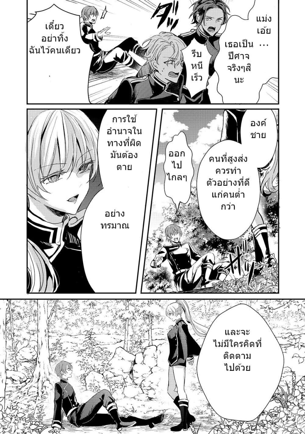 Manga-lc-com อ่านมังงะ อ่านการ์ตูน ออนไลน์ ฟรี Oujo Denka wa Oikari no you desu เลติเชียลโกรธซะแล้วสิ ตอนที่ 1 2 3 4 5 6 7 8 9 10 11 12 13 14 ฟรี ไม่มีโฆษณา Manga-lc - อ่าน มังงะ อ่าน การ์ตูน ออนไลน์ อ่านมังงะ ฟรี