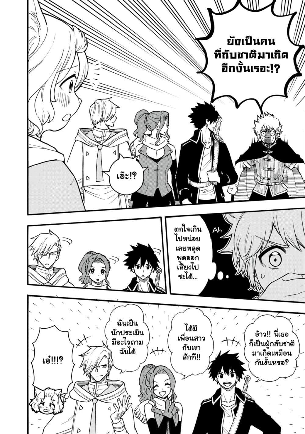 Manga-lc-com อ่านมังงะ อ่านการ์ตูน ออนไลน์ ฟรี Boku igai Zennin Tenseisha ka yo! ตอนที่ 1 2 3 4 5 6 7 8 9 10 11 12 13 14 ฟรี ไม่มีโฆษณา Manga-lc - อ่าน มังงะ อ่าน การ์ตูน ออนไลน์ อ่านมังงะ ฟรี