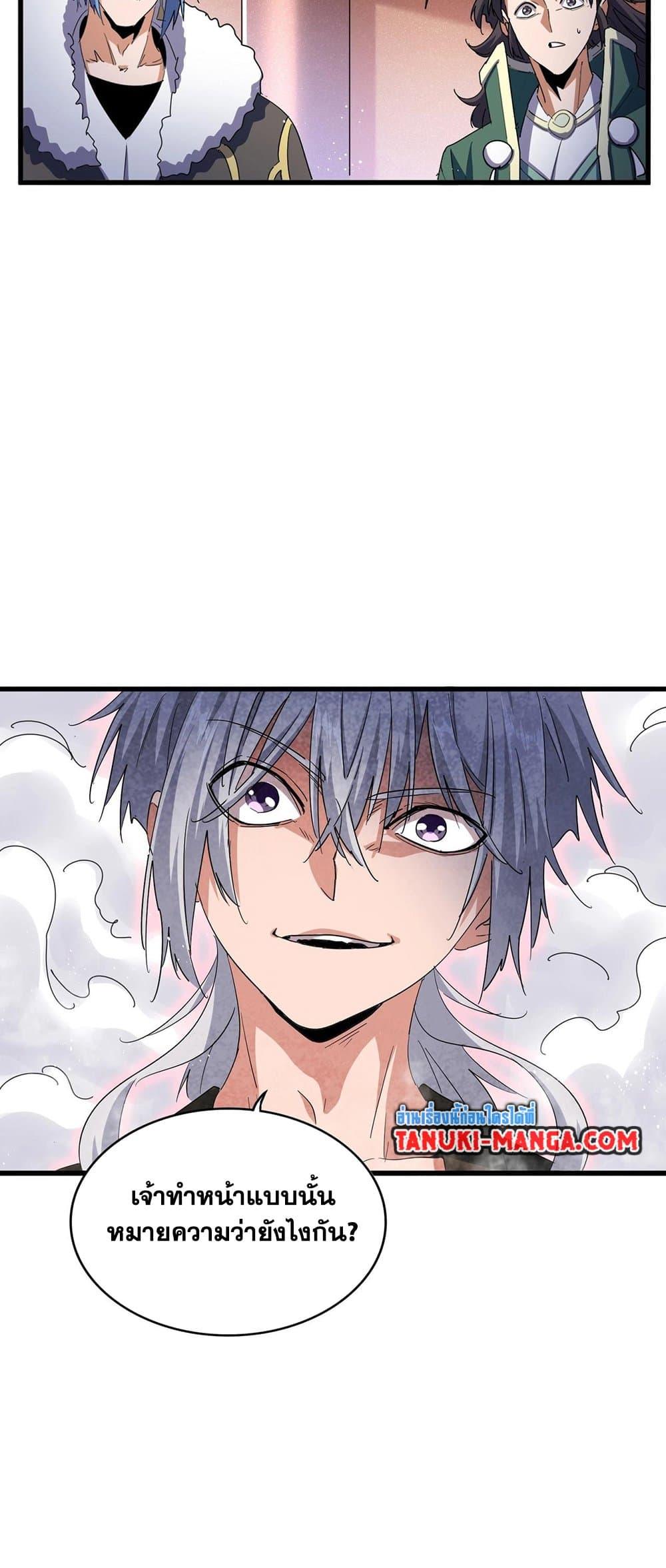 Manga-lc-com อ่านมังงะ อ่านการ์ตูน ออนไลน์ ฟรี Magic Emperor ตอนที่ 1 2 3 4 5 6 7 8 9 10 11 12 13 14 ฟรี ไม่มีโฆษณา Manga-lc - อ่าน มังงะ อ่าน การ์ตูน ออนไลน์ อ่านมังงะ ฟรี