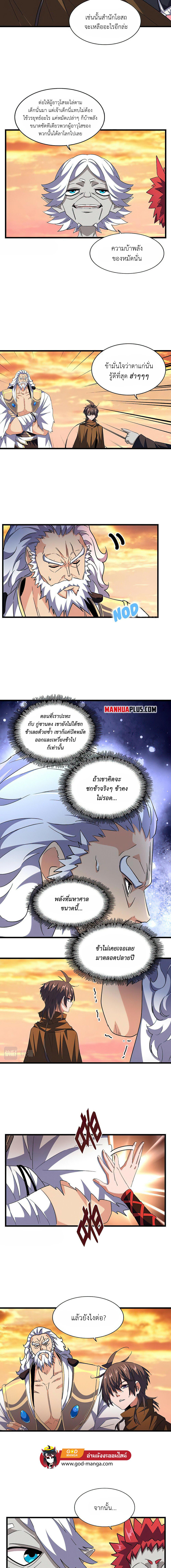 Manga-lc-com อ่านมังงะ อ่านการ์ตูน ออนไลน์ ฟรี Magic Emperor ตอนที่ 1 2 3 4 5 6 7 8 9 10 11 12 13 14 ฟรี ไม่มีโฆษณา Manga-lc - อ่าน มังงะ อ่าน การ์ตูน ออนไลน์ อ่านมังงะ ฟรี