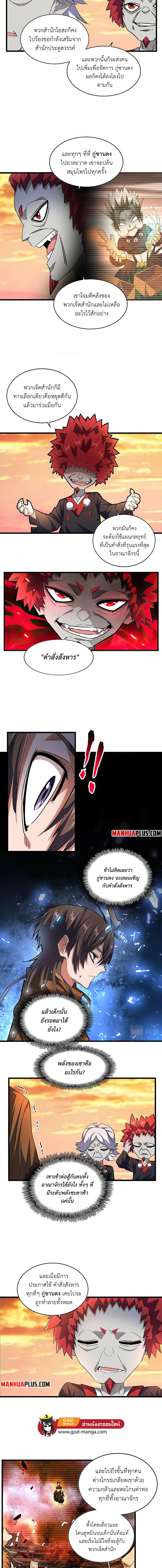 Manga-lc-com อ่านมังงะ อ่านการ์ตูน ออนไลน์ ฟรี Magic Emperor ตอนที่ 1 2 3 4 5 6 7 8 9 10 11 12 13 14 ฟรี ไม่มีโฆษณา Manga-lc - อ่าน มังงะ อ่าน การ์ตูน ออนไลน์ อ่านมังงะ ฟรี