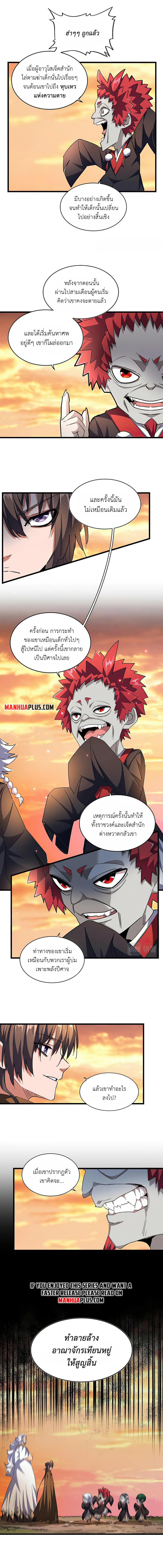 Manga-lc-com อ่านมังงะ อ่านการ์ตูน ออนไลน์ ฟรี Magic Emperor ตอนที่ 1 2 3 4 5 6 7 8 9 10 11 12 13 14 ฟรี ไม่มีโฆษณา Manga-lc - อ่าน มังงะ อ่าน การ์ตูน ออนไลน์ อ่านมังงะ ฟรี