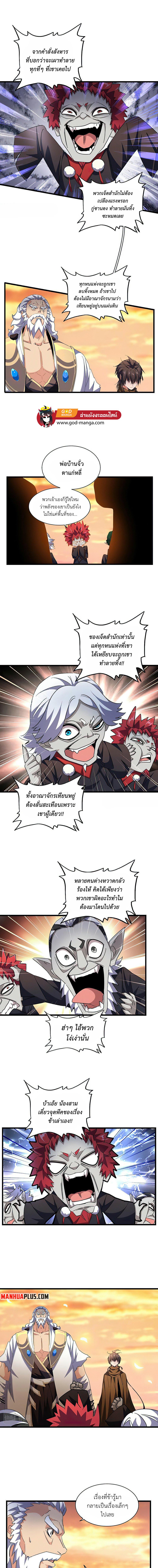 Manga-lc-com อ่านมังงะ อ่านการ์ตูน ออนไลน์ ฟรี Magic Emperor ตอนที่ 1 2 3 4 5 6 7 8 9 10 11 12 13 14 ฟรี ไม่มีโฆษณา Manga-lc - อ่าน มังงะ อ่าน การ์ตูน ออนไลน์ อ่านมังงะ ฟรี