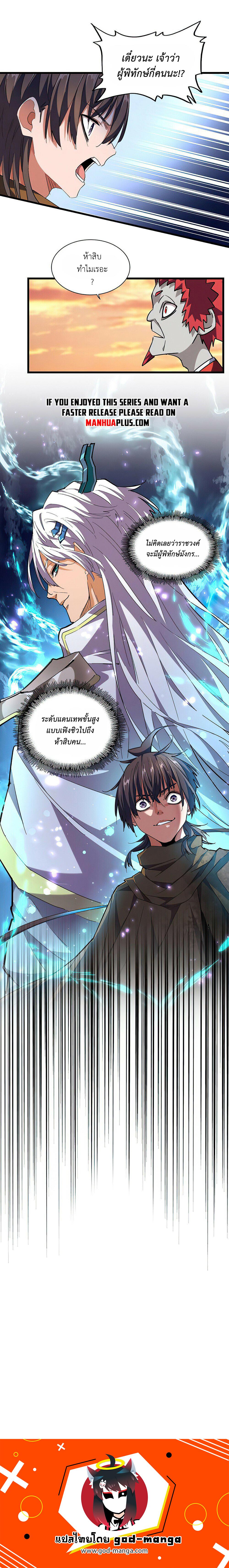 Manga-lc-com อ่านมังงะ อ่านการ์ตูน ออนไลน์ ฟรี Magic Emperor ตอนที่ 1 2 3 4 5 6 7 8 9 10 11 12 13 14 ฟรี ไม่มีโฆษณา Manga-lc - อ่าน มังงะ อ่าน การ์ตูน ออนไลน์ อ่านมังงะ ฟรี