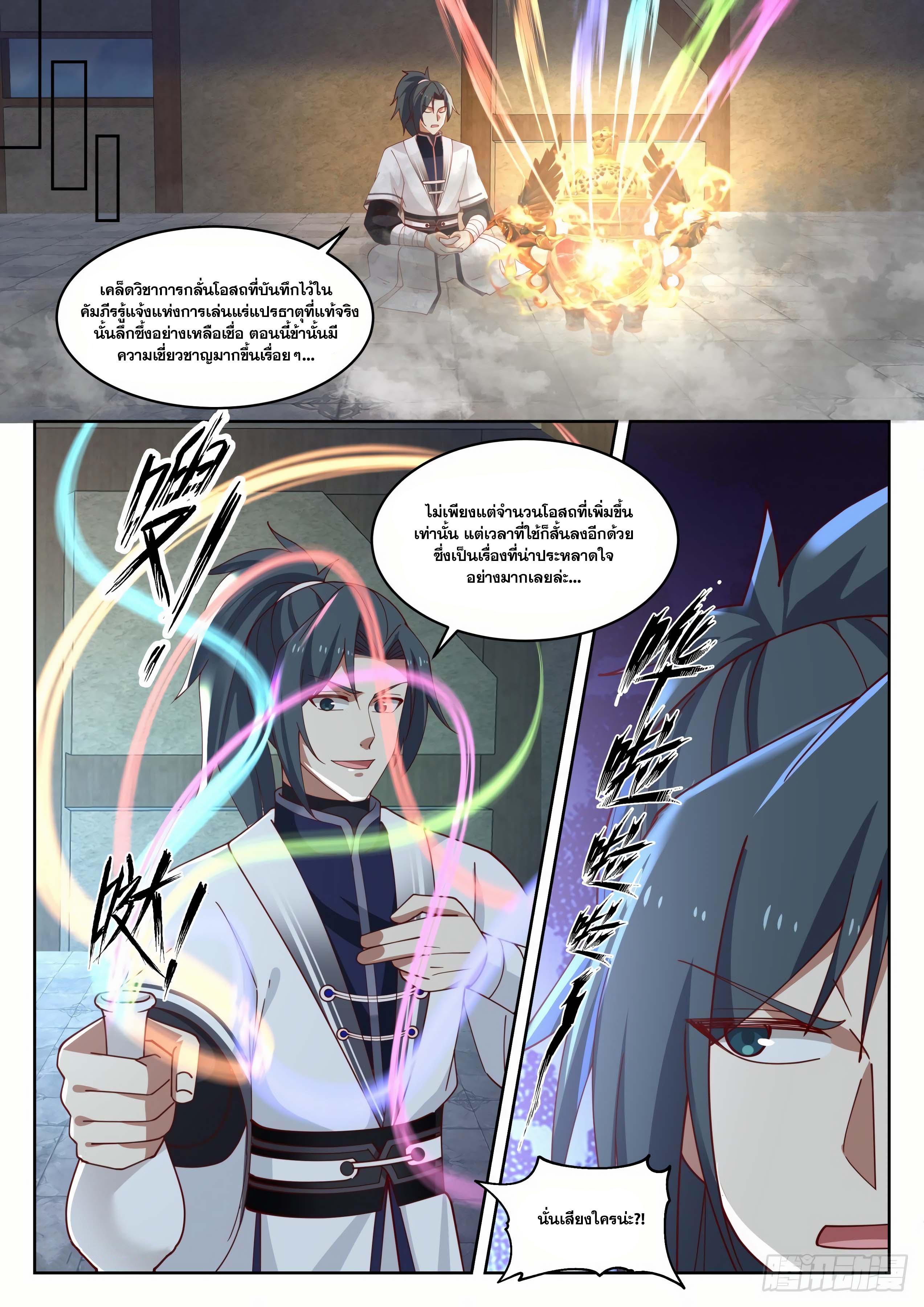 Manga-lc-com อ่านมังงะ อ่านการ์ตูน ออนไลน์ ฟรี Martial Peak ตอนที่ 1 2 3 4 5 6 7 8 9 10 11 12 13 14 ฟรี ไม่มีโฆษณา Manga-lc - อ่าน มังงะ อ่าน การ์ตูน ออนไลน์ อ่านมังงะ ฟรี