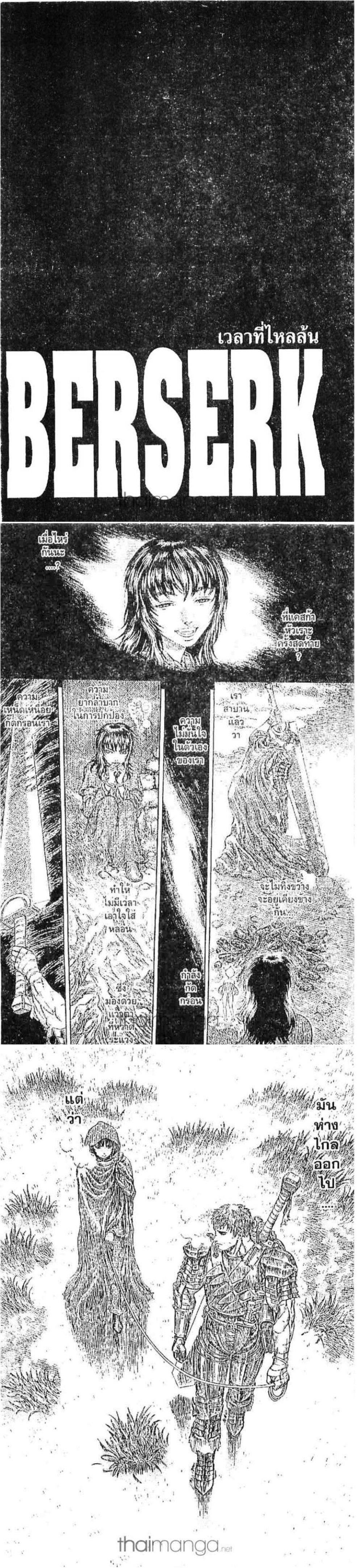Manga-lc-com อ่านมังงะ อ่านการ์ตูน ออนไลน์ ฟรี Berserk ตอนที่ 1 2 3 4 5 6 7 8 9 10 11 12 13 14 ฟรี ไม่มีโฆษณา Manga-lc - อ่าน มังงะ อ่าน การ์ตูน ออนไลน์ อ่านมังงะ ฟรี