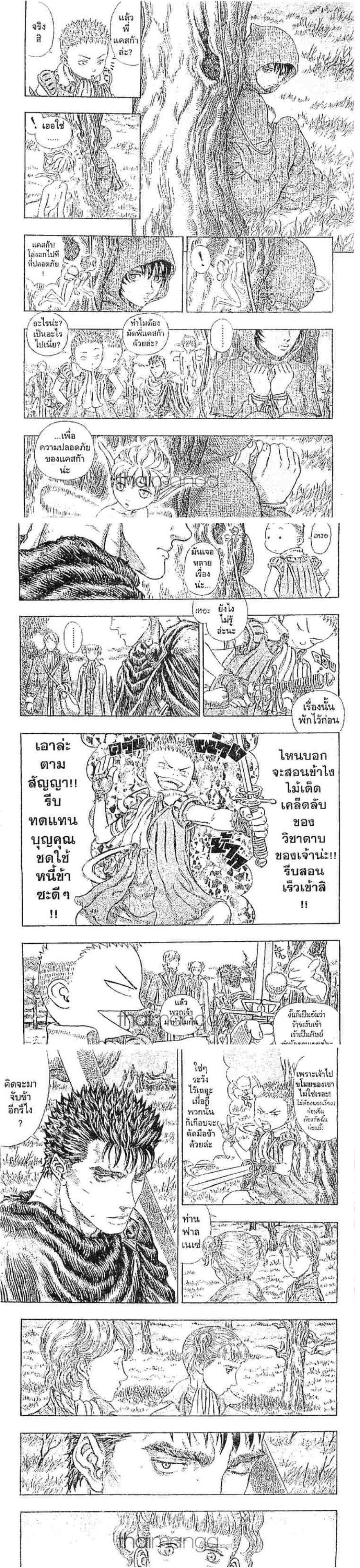 Manga-lc-com อ่านมังงะ อ่านการ์ตูน ออนไลน์ ฟรี Berserk ตอนที่ 1 2 3 4 5 6 7 8 9 10 11 12 13 14 ฟรี ไม่มีโฆษณา Manga-lc - อ่าน มังงะ อ่าน การ์ตูน ออนไลน์ อ่านมังงะ ฟรี
