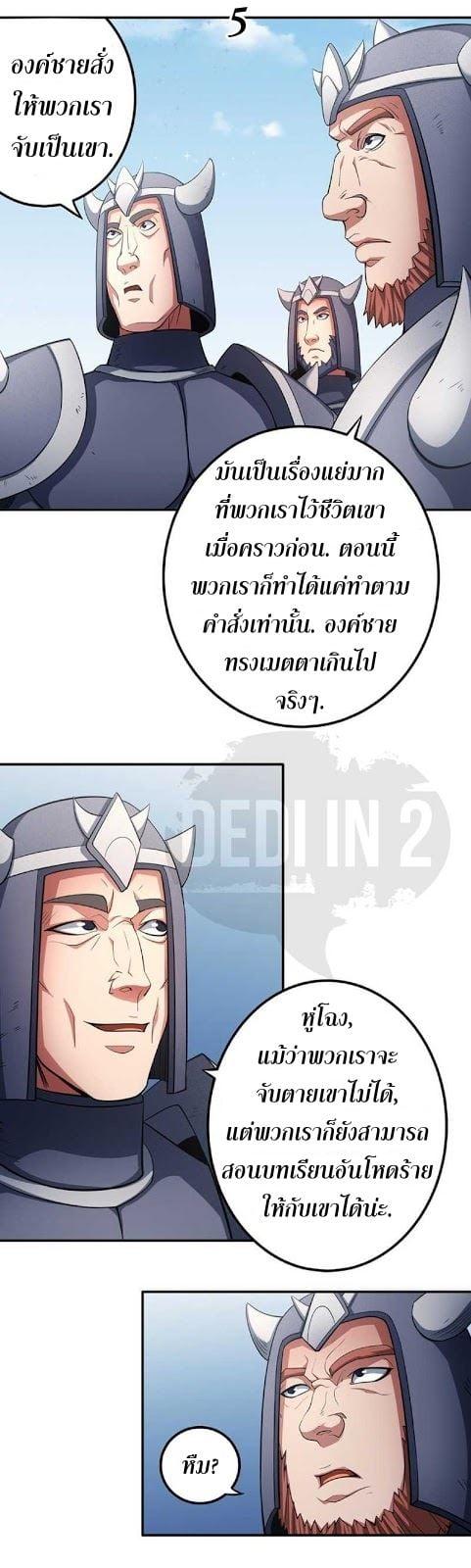 Manga-lc-com อ่านมังงะ อ่านการ์ตูน ออนไลน์ ฟรี God of Martial Arts ตอนที่ 1 2 3 4 5 6 7 8 9 10 11 12 13 14 ฟรี ไม่มีโฆษณา Manga-lc - อ่าน มังงะ อ่าน การ์ตูน ออนไลน์ อ่านมังงะ ฟรี