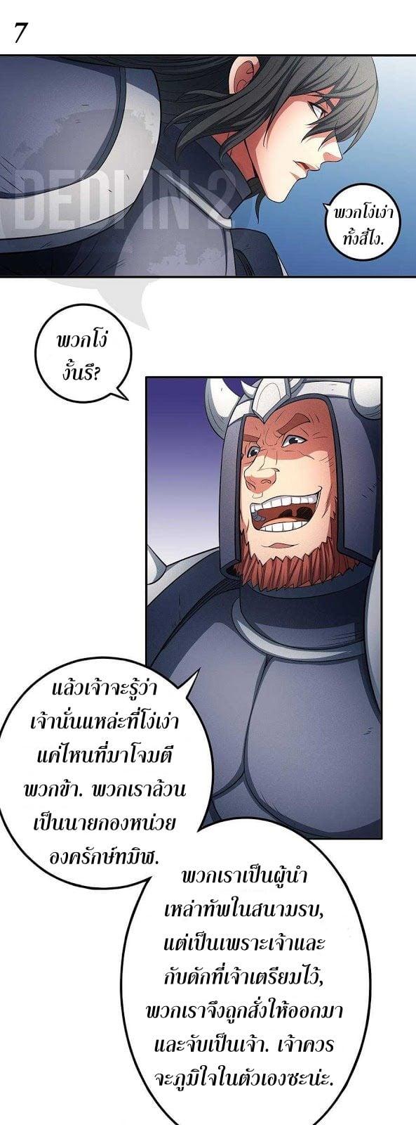 Manga-lc-com อ่านมังงะ อ่านการ์ตูน ออนไลน์ ฟรี God of Martial Arts ตอนที่ 1 2 3 4 5 6 7 8 9 10 11 12 13 14 ฟรี ไม่มีโฆษณา Manga-lc - อ่าน มังงะ อ่าน การ์ตูน ออนไลน์ อ่านมังงะ ฟรี