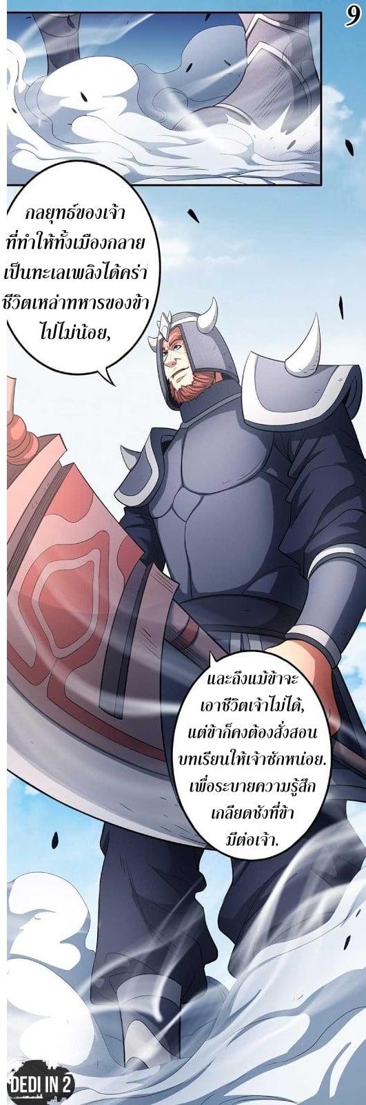 Manga-lc-com อ่านมังงะ อ่านการ์ตูน ออนไลน์ ฟรี God of Martial Arts ตอนที่ 1 2 3 4 5 6 7 8 9 10 11 12 13 14 ฟรี ไม่มีโฆษณา Manga-lc - อ่าน มังงะ อ่าน การ์ตูน ออนไลน์ อ่านมังงะ ฟรี