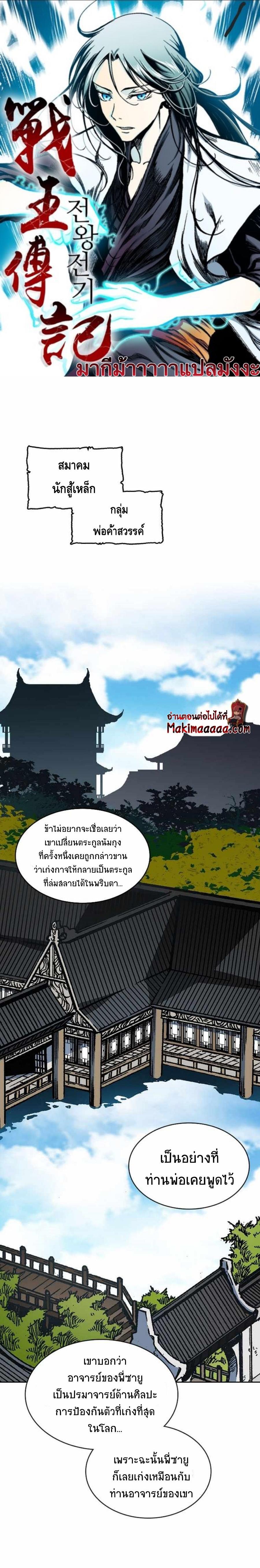 Manga-lc-com อ่านมังงะ อ่านการ์ตูน ออนไลน์ ฟรี Memoir of the God of War ตอนที่ 1 2 3 4 5 6 7 8 9 10 11 12 13 14 ฟรี ไม่มีโฆษณา Manga-lc - อ่าน มังงะ อ่าน การ์ตูน ออนไลน์ อ่านมังงะ ฟรี