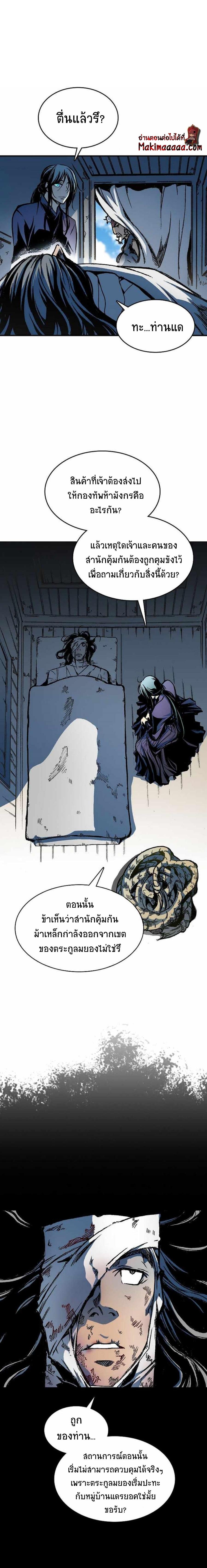 Manga-lc-com อ่านมังงะ อ่านการ์ตูน ออนไลน์ ฟรี Memoir of the God of War ตอนที่ 1 2 3 4 5 6 7 8 9 10 11 12 13 14 ฟรี ไม่มีโฆษณา Manga-lc - อ่าน มังงะ อ่าน การ์ตูน ออนไลน์ อ่านมังงะ ฟรี