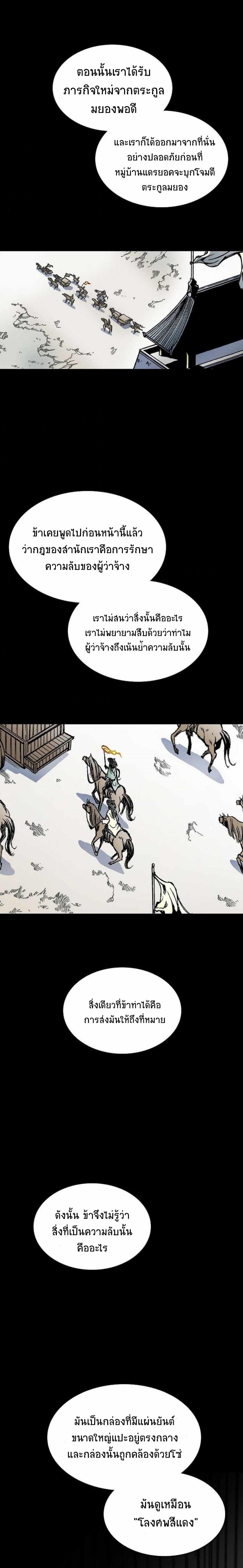 Manga-lc-com อ่านมังงะ อ่านการ์ตูน ออนไลน์ ฟรี Memoir of the God of War ตอนที่ 1 2 3 4 5 6 7 8 9 10 11 12 13 14 ฟรี ไม่มีโฆษณา Manga-lc - อ่าน มังงะ อ่าน การ์ตูน ออนไลน์ อ่านมังงะ ฟรี