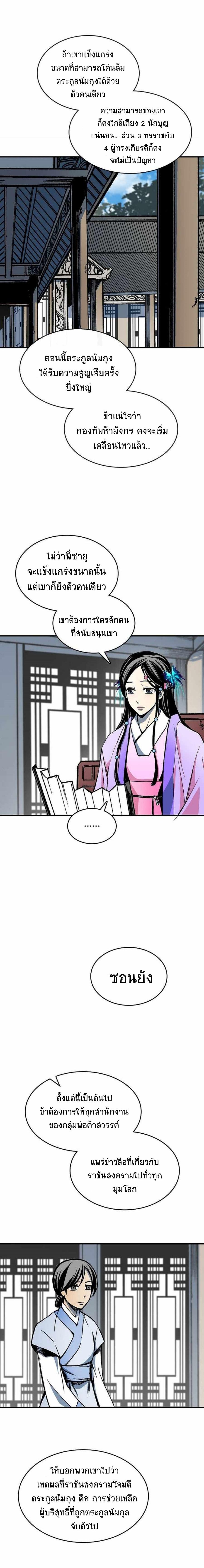 Manga-lc-com อ่านมังงะ อ่านการ์ตูน ออนไลน์ ฟรี Memoir of the God of War ตอนที่ 1 2 3 4 5 6 7 8 9 10 11 12 13 14 ฟรี ไม่มีโฆษณา Manga-lc - อ่าน มังงะ อ่าน การ์ตูน ออนไลน์ อ่านมังงะ ฟรี