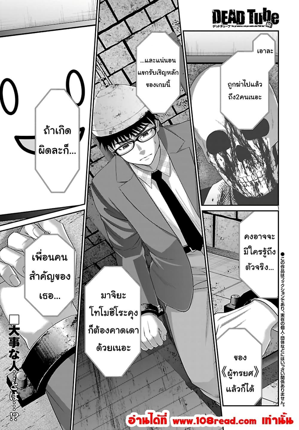 Manga-lc-com อ่านมังงะ อ่านการ์ตูน ออนไลน์ ฟรี Dead Tube ตอนที่ 1 2 3 4 5 6 7 8 9 10 11 12 13 14 ฟรี ไม่มีโฆษณา Manga-lc - อ่าน มังงะ อ่าน การ์ตูน ออนไลน์ อ่านมังงะ ฟรี