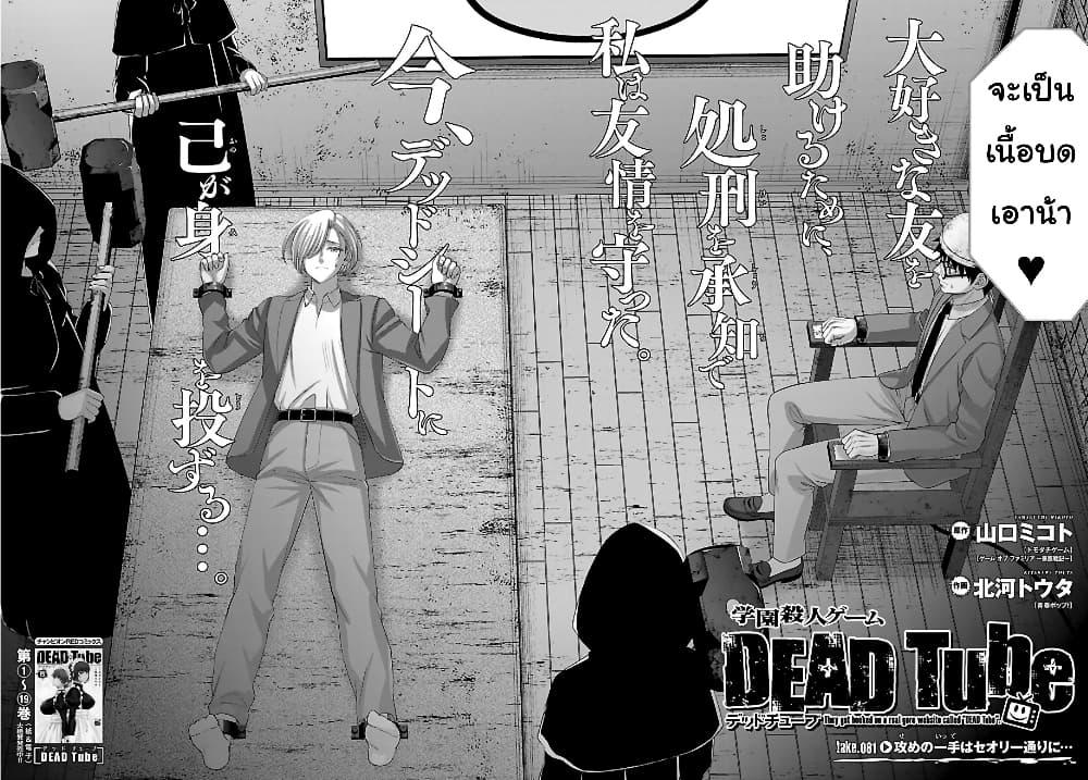 Manga-lc-com อ่านมังงะ อ่านการ์ตูน ออนไลน์ ฟรี Dead Tube ตอนที่ 1 2 3 4 5 6 7 8 9 10 11 12 13 14 ฟรี ไม่มีโฆษณา Manga-lc - อ่าน มังงะ อ่าน การ์ตูน ออนไลน์ อ่านมังงะ ฟรี