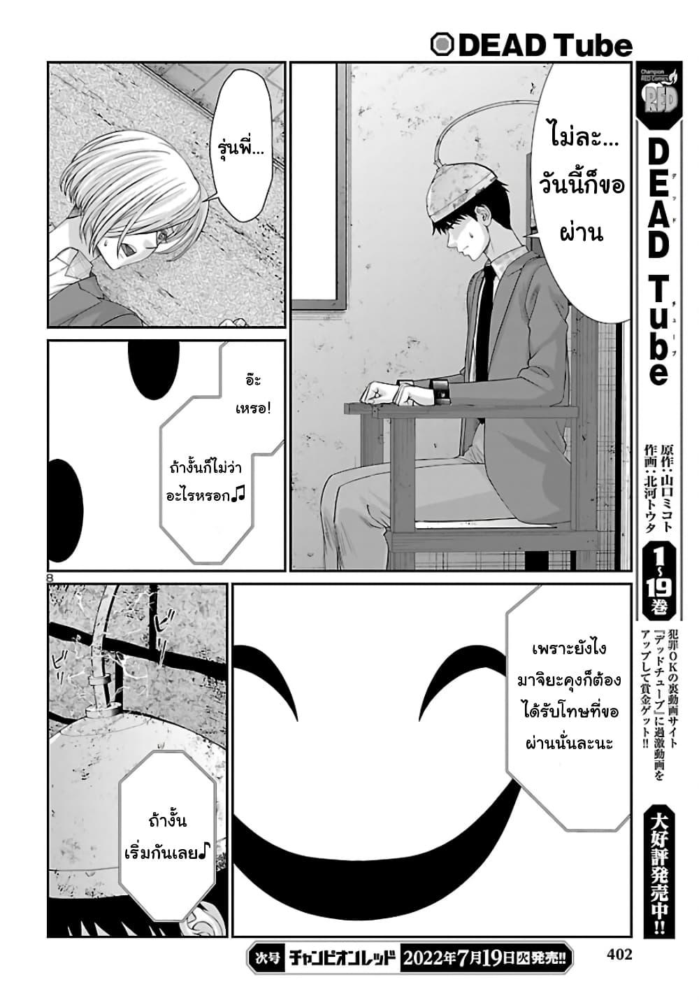 Manga-lc-com อ่านมังงะ อ่านการ์ตูน ออนไลน์ ฟรี Dead Tube ตอนที่ 1 2 3 4 5 6 7 8 9 10 11 12 13 14 ฟรี ไม่มีโฆษณา Manga-lc - อ่าน มังงะ อ่าน การ์ตูน ออนไลน์ อ่านมังงะ ฟรี