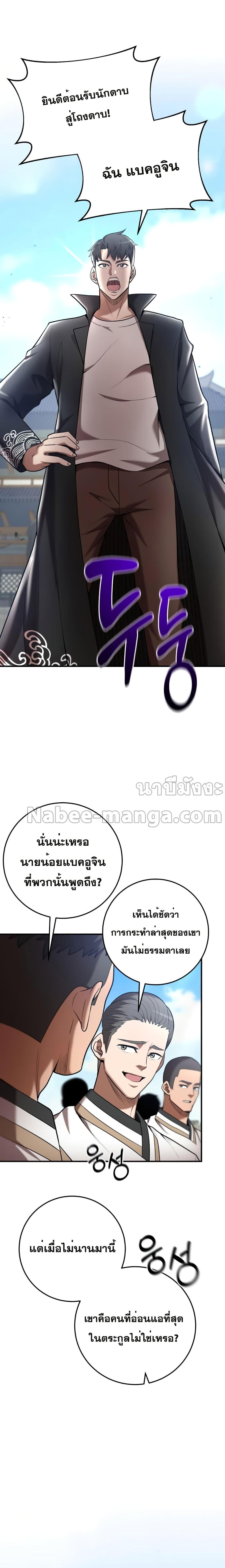 Manga-lc-com อ่านมังงะ อ่านการ์ตูน ออนไลน์ ฟรี I Became a Renowned Family’s Sword Prodigy ตอนที่ 1 2 3 4 5 6 7 8 9 10 11 12 13 14 ฟรี ไม่มีโฆษณา Manga-lc - อ่าน มังงะ อ่าน การ์ตูน ออนไลน์ อ่านมังงะ ฟรี