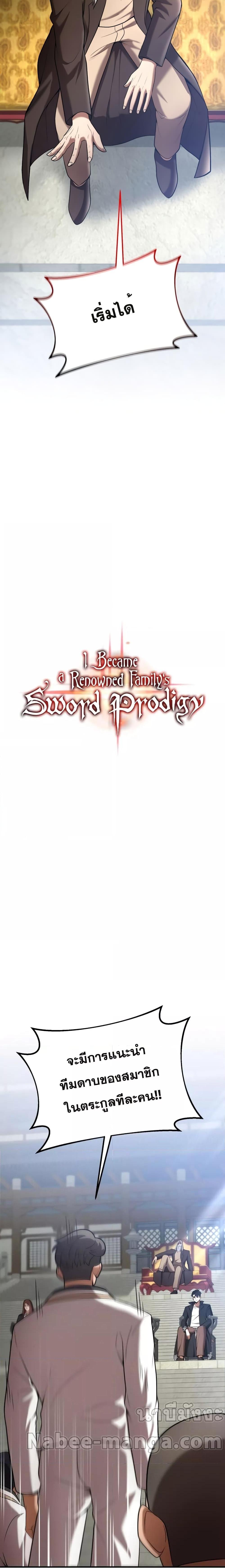 Manga-lc-com อ่านมังงะ อ่านการ์ตูน ออนไลน์ ฟรี I Became a Renowned Family’s Sword Prodigy ตอนที่ 1 2 3 4 5 6 7 8 9 10 11 12 13 14 ฟรี ไม่มีโฆษณา Manga-lc - อ่าน มังงะ อ่าน การ์ตูน ออนไลน์ อ่านมังงะ ฟรี