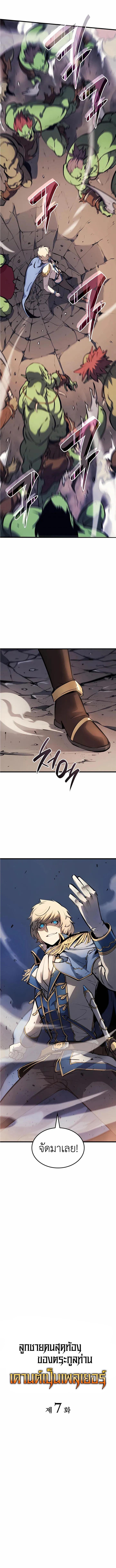 Manga-lc-com อ่านมังงะ อ่านการ์ตูน ออนไลน์ ฟรี The Counts Youngest Son is A Player ตอนที่ 1 2 3 4 5 6 7 8 9 10 11 12 13 14 ฟรี ไม่มีโฆษณา Manga-lc - อ่าน มังงะ อ่าน การ์ตูน ออนไลน์ อ่านมังงะ ฟรี
