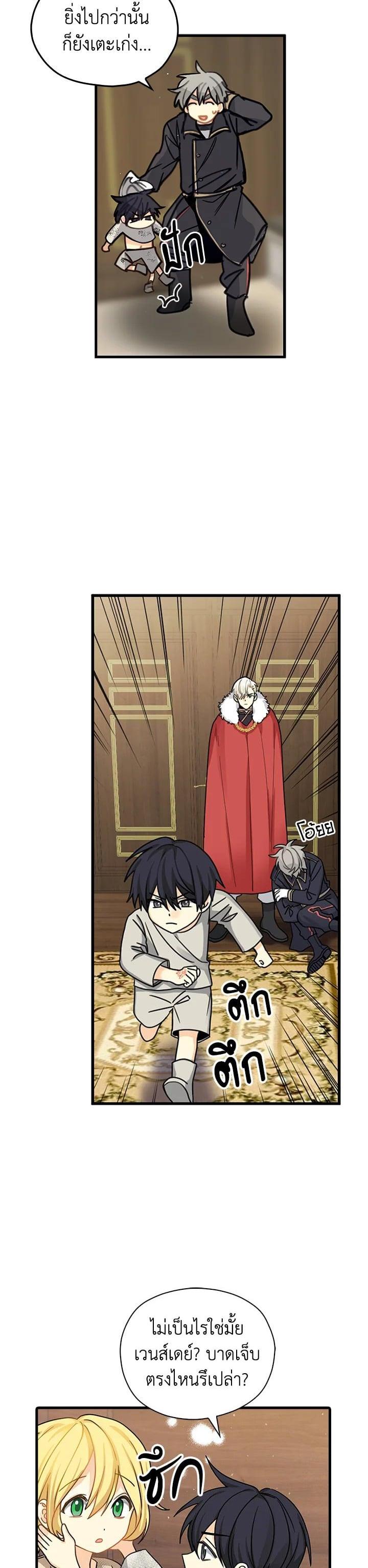 Manga-lc-com อ่านมังงะ อ่านการ์ตูน ออนไลน์ ฟรี My Three Tyrant Brothers ตอนที่ 1 2 3 4 5 6 7 8 9 10 11 12 13 14 ฟรี ไม่มีโฆษณา Manga-lc - อ่าน มังงะ อ่าน การ์ตูน ออนไลน์ อ่านมังงะ ฟรี