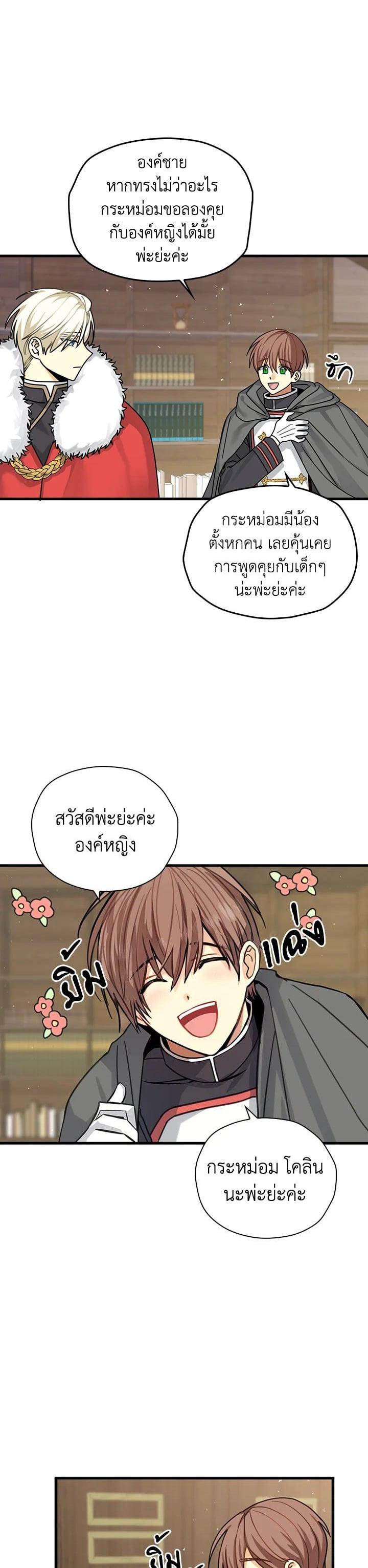 Manga-lc-com อ่านมังงะ อ่านการ์ตูน ออนไลน์ ฟรี My Three Tyrant Brothers ตอนที่ 1 2 3 4 5 6 7 8 9 10 11 12 13 14 ฟรี ไม่มีโฆษณา Manga-lc - อ่าน มังงะ อ่าน การ์ตูน ออนไลน์ อ่านมังงะ ฟรี