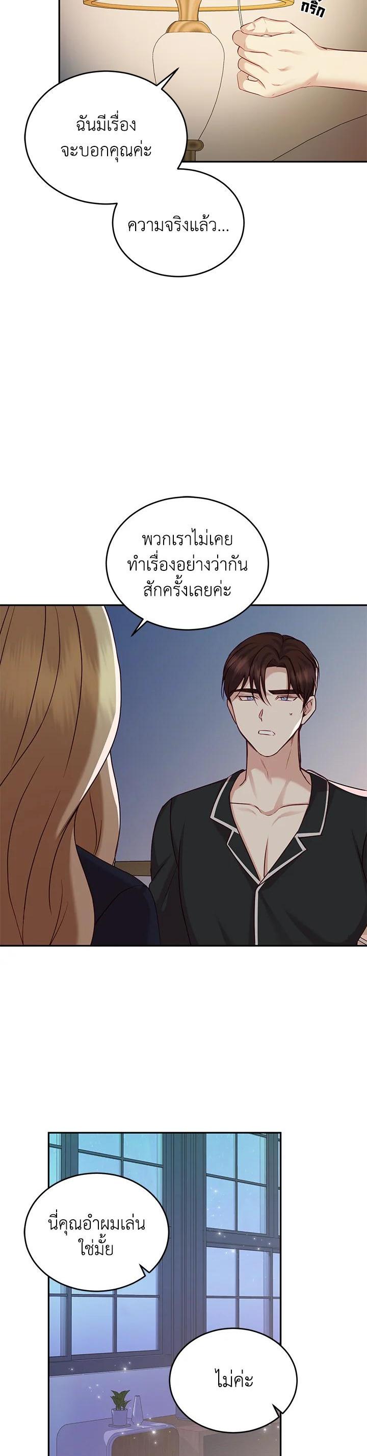 Manga-lc-com อ่านมังงะ อ่านการ์ตูน ออนไลน์ ฟรี My Husband’s Scandal ตอนที่ 1 2 3 4 5 6 7 8 9 10 11 12 13 14 ฟรี ไม่มีโฆษณา Manga-lc - อ่าน มังงะ อ่าน การ์ตูน ออนไลน์ อ่านมังงะ ฟรี