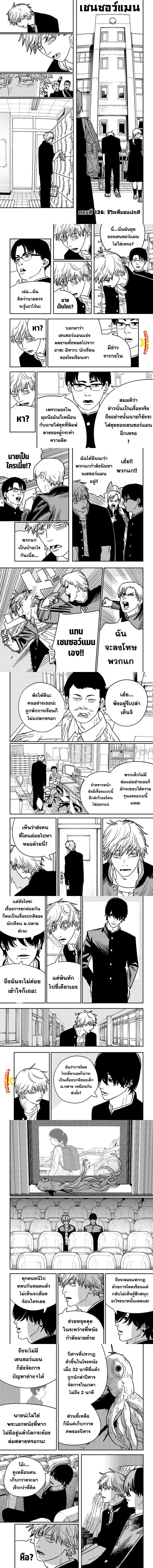Manga-lc-com อ่านมังงะ อ่านการ์ตูน ออนไลน์ ฟรี Chainsaw Man ตอนที่ 1 2 3 4 5 6 7 8 9 10 11 12 13 14 ฟรี ไม่มีโฆษณา Manga-lc - อ่าน มังงะ อ่าน การ์ตูน ออนไลน์ อ่านมังงะ ฟรี
